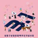 떡만세