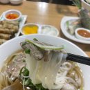 베트남쌀국수 이미지