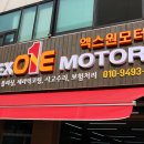 세곡모터스