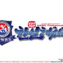 한일경희대태권도 이미지