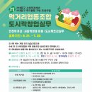 인력공급협동조합