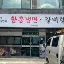 백가면옥 이미지