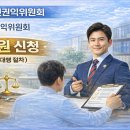 국민권익 행정사사무소 | 광주ㆍ전남 국민권익위원회 고충민원 신청 ( 대한행정사회 공익행정사가 안내하는 고충민원 대행 절차 )
