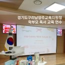 부강사 | [공지] [그림책 플라워 테라피] 경기도구리남양주교육청 학부모 독서교육 연수