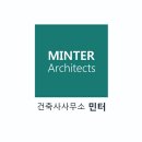 건축사사무소 민터