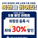 나성복권