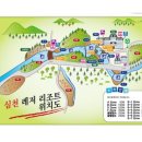 심천힐링관광농원 이미지