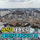향남택지지구 전지역 이미지