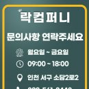 (주)락컴퍼니
