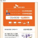 [SK브로드밴드/중부센터] 인터넷+IPTV 신규가입/ 만기 이전설치 문의주세요! 6월 혜택도 좋습니다! 이미지