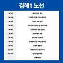 버스정류장(금호타이어) 이미지