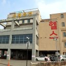세종사우나 | 세종스파찜질방 유황온천 사우나 후기