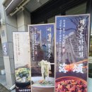 평거로 | 진주 평거동맛집 순토해송돌판닭찜