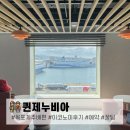 목포 제주 배편 퀸제누비아, 크루즈 예약 이코노미 꿀팁 왕복 후기