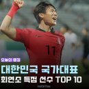 국가대표 이미지