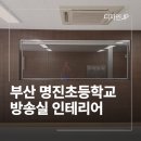 명진인테리어디자인