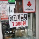 제주장터해장국 이미지