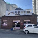 멕시칸양념통닭 | 청도 노포 38년된 맥시칸치킨 양념통닭 맛집 진짜후기