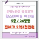 뉴현대힐공인중개사사무소 | &lt;은평구 진관동 은평뉴타운 박석고개힐스테이트1단지 아파트 전세&gt;구파발초역세권 아파트 129동 전세...