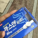 이타, 호구 그 어딘가