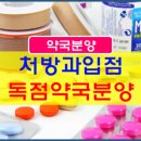 남부약국 네이버블로그
