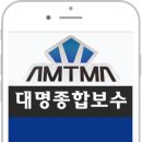 공간종합보수