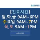 숨앤내과의원 이미지