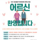 성심힐링노인요양원 이미지