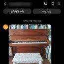 영창피아노충북 이미지