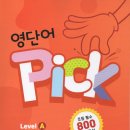 영어교실초급 이미지