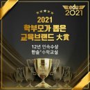 한솔플러스 영어수학학원 이미지