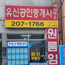 제일큰공인중개사사무소 네이버블로그