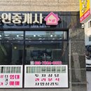 다와공인중개사사무소 이미지