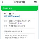 왁싱메이트 이미지