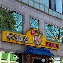벤처식당