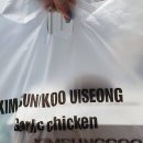 김성구의성마늘치킨 배달 후기. 마늘과 고추가 가득한 매콤달달 치킨!