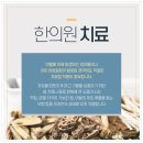 경희바른의원 이미지