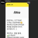 피트릭스 이미지