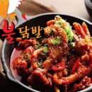 불닭발 이미지