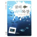 문고목장 이미지