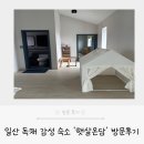 햇살온담 이미지