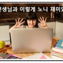 신나는 초등 영어 이미지