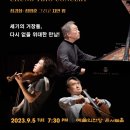 (공연) 정트리오 이미지