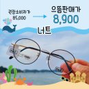 으뜸플러스안경경산펜타힐즈점 이미지