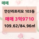 안산부동산공인중개사사무소 이미지