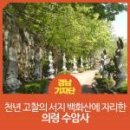 의령 벽화산성지 이미지