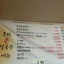 우리칼국수 | 대전 둔산동 칼국수 맛집 우리 손 칼국수 솔직후기