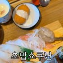 초밥쇼쿠닌 이미지