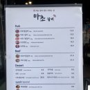 마초갈비 - 강서구 마곡동로 62 | 마초갈비