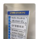 지에프정형외과의원 네이버블로그